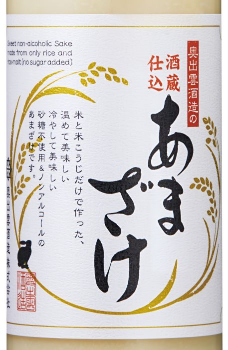 【蔵元直送!】奥出雲酒造 あまざけ 780g 米麹 麹 ノンアルコール 砂糖不使用 甘酒 あまざけ 冷酒 ぬる燗 熱燗 甘口