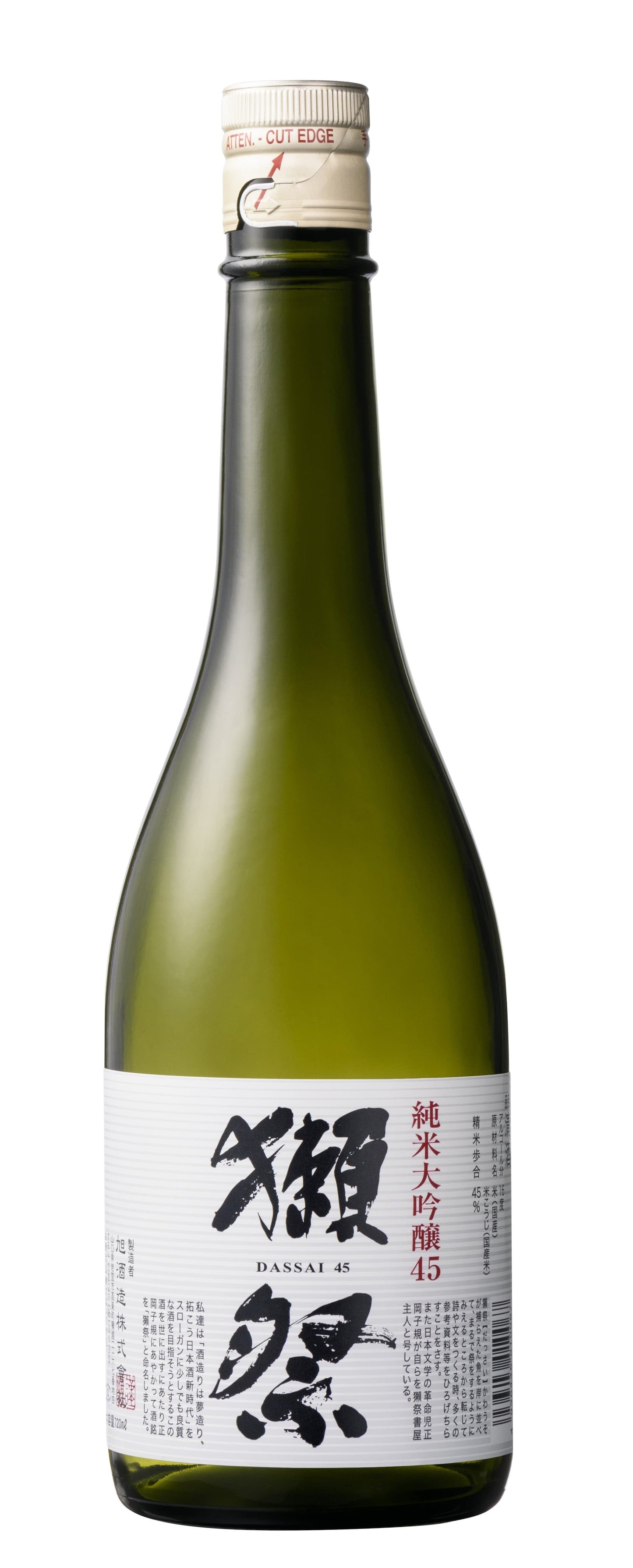 新登場!「ニューヨークからやって来た!獺祭BLUE 50 from NY」&「獺祭45」呑みくらべセット720ml×2本(オフィシャルギフトボックス入り)