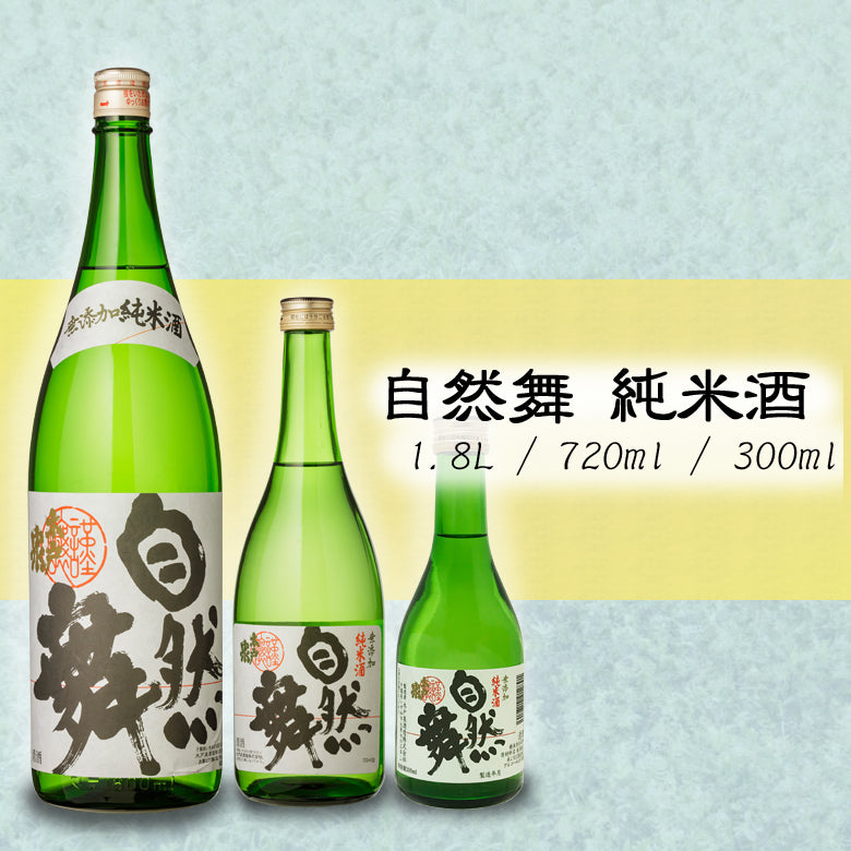 自然舞 純米酒