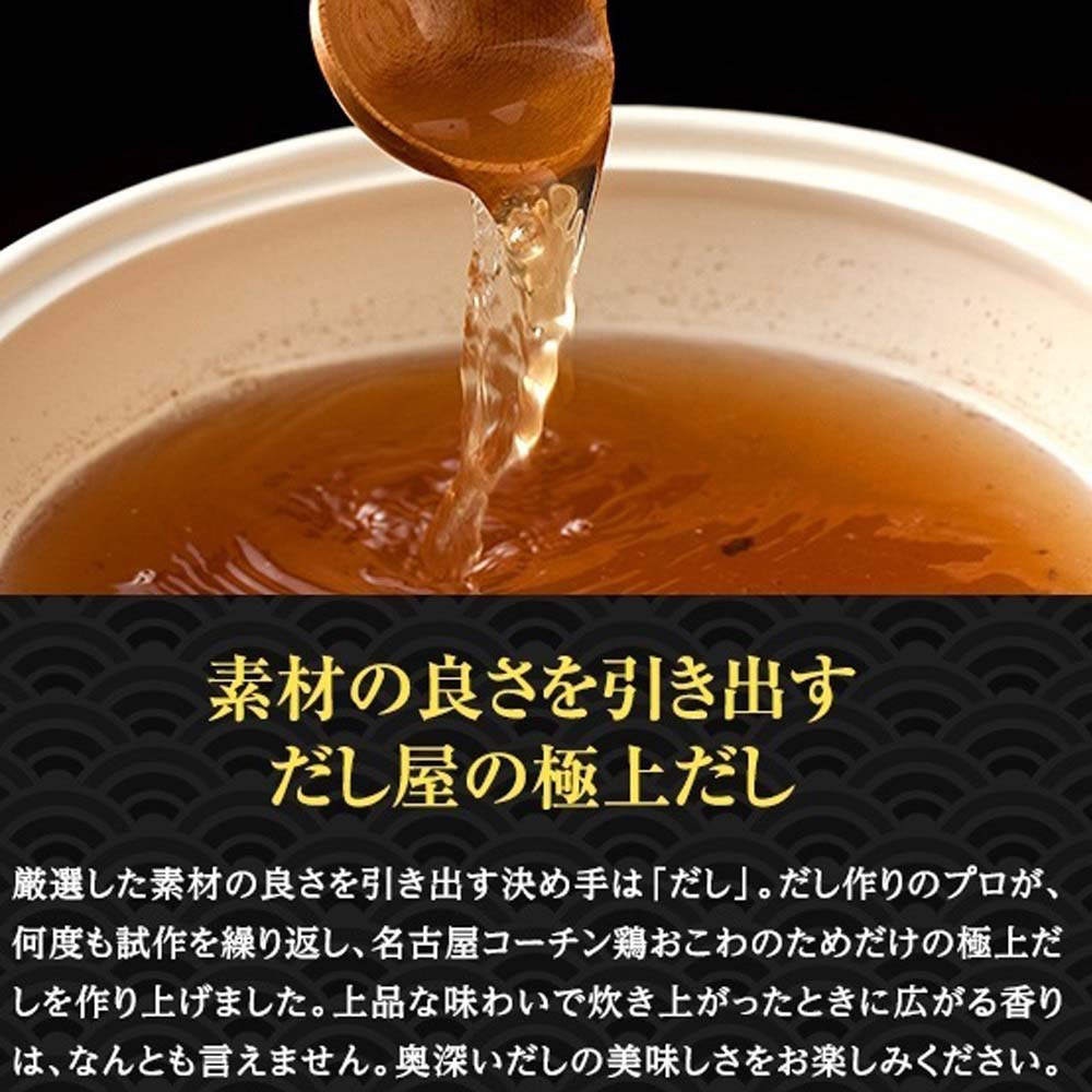【11月7日ポイント7倍】【名古屋コーチンおこわ】2合セット 650g 国産 鶏肉 野菜 もち米100% おこわ 鶏おこわ 常温 炊飯器 高級 炊き込みご飯の素 送料無料 2合セット