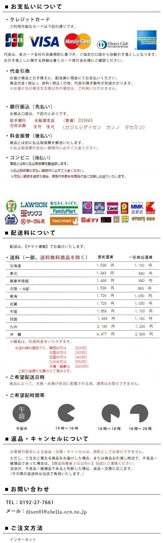 漁港直送! 岩手・大船渡の新鮮サンマ20尾 【送料込】 但し、沖縄地方の方は送料を一部ご負担いただきます。