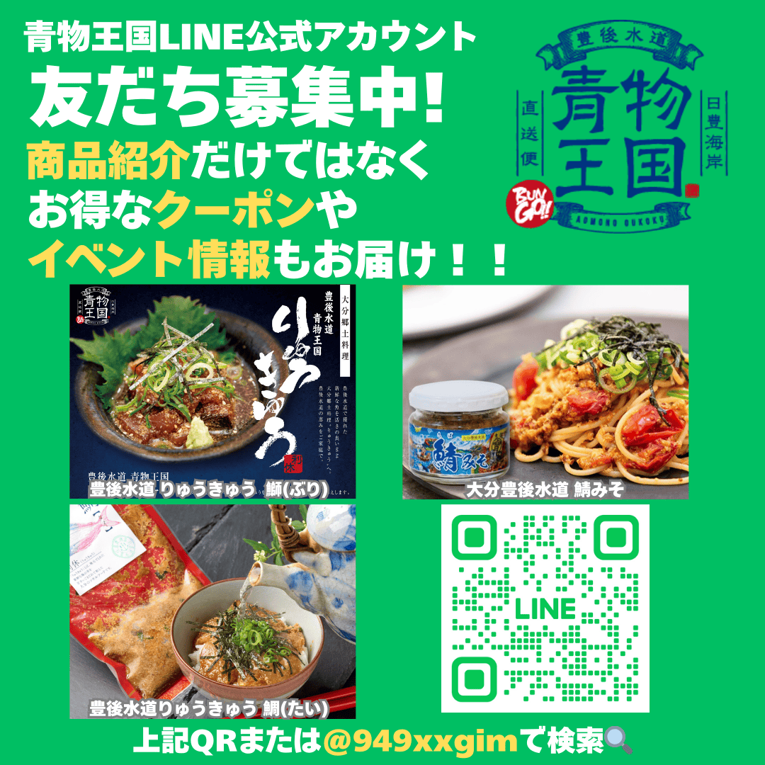 春うらら 豊後水道からの縁起魚6品