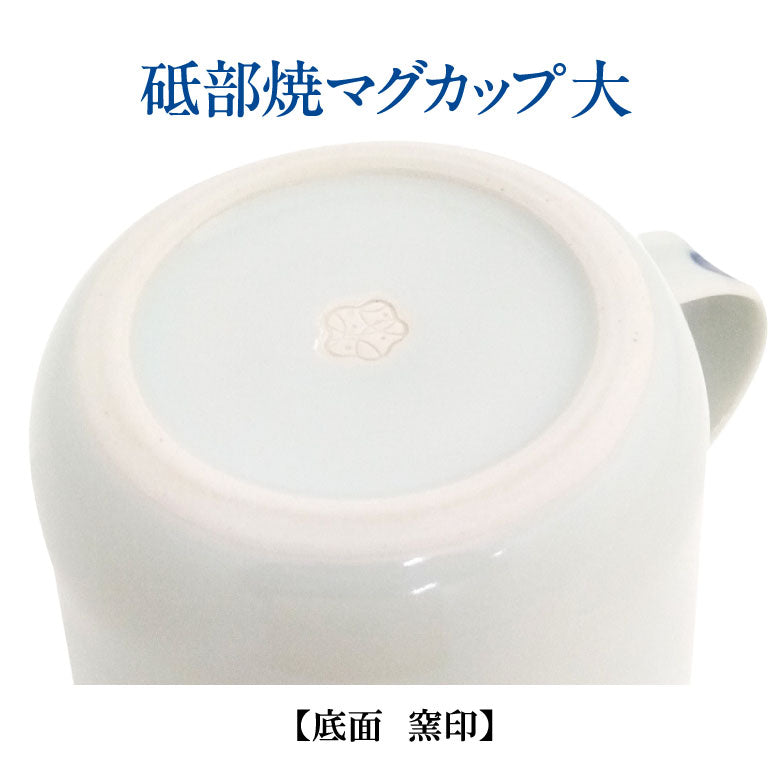 【新登場】 かなしきデブ猫ちゃん 砥部焼 マグカップ大