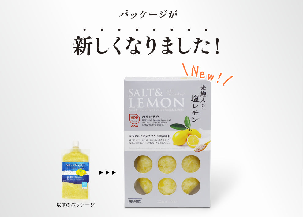 【万能調味料】超高圧熟成米麹入り 塩レモン100g