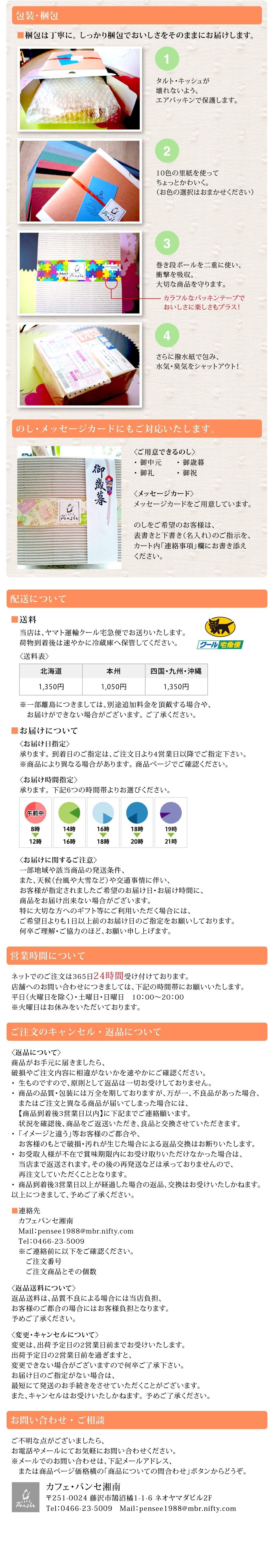 【一日の作成台数限定】【今年はおうちでお花見を!】【日本テレビ「スクール革命!」で紹介!】日本ギフト大賞神奈川県賞受賞の「湘南小田原の桜のレアチーズタルト」はできたて!サクサク!!