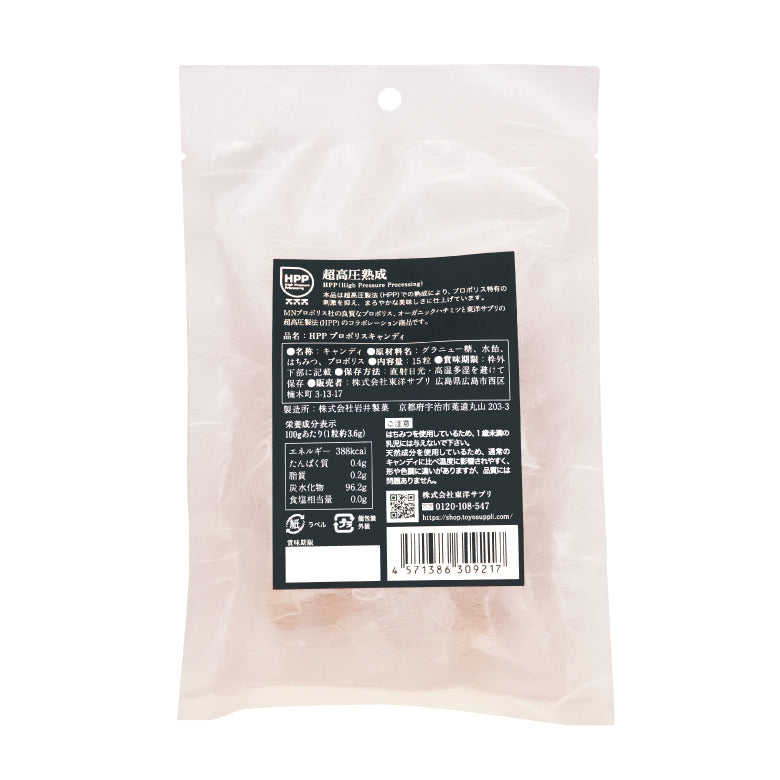 MNプロポリスキャンディ 15粒入り