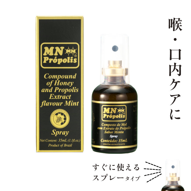 MNプロポリス はちみつ入りスプレー 35mL