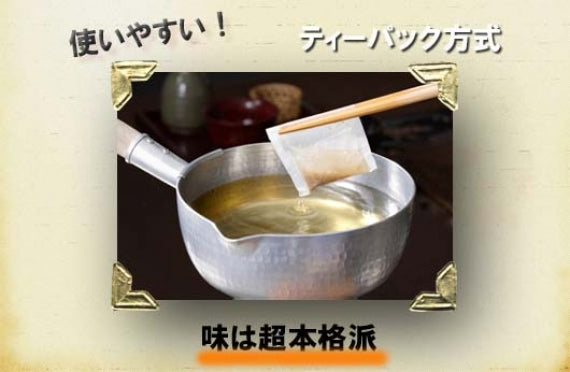 ☆瀬戸のだし 8袋入☆「愛媛産には愛がある」 国産原料使用