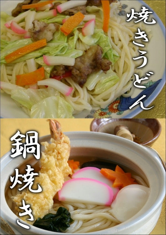 【麺三昧】　うどん　10袋入