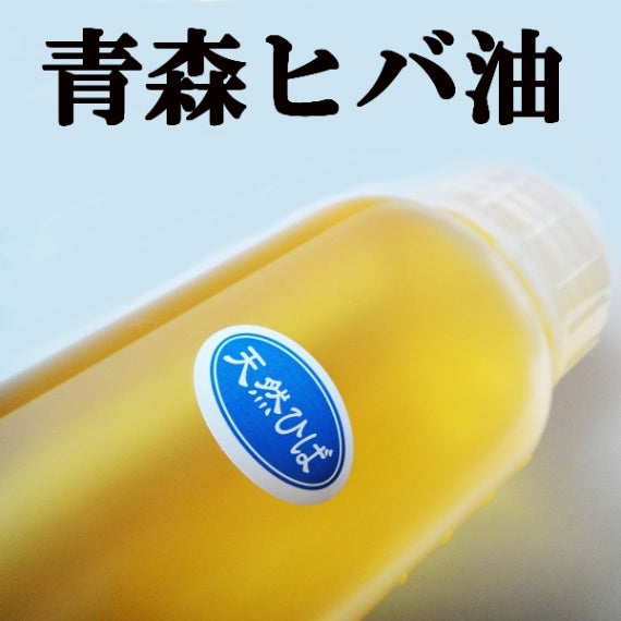 青森ひば油(お徳用) 500ml 送料無料【2023】
