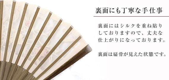 優香 扇子セット 全2種類
