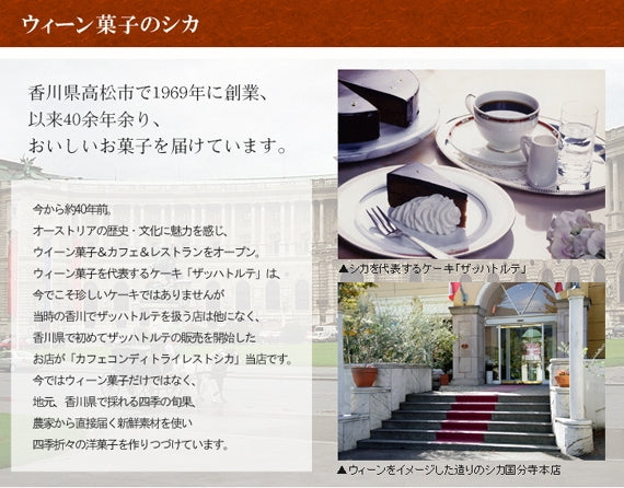 ザッハトルテ 12cm (4号) 木箱入り ウィーン菓子の王様 話題のアルロース(希少糖)使用 誕生日 記念日 ギフト プレゼント お取り寄せ クリスマス お歳暮 お年賀