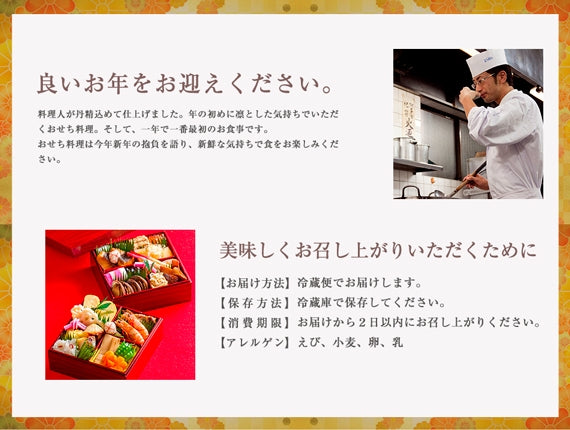 《京都の職人が一品一品手作り》京料理 鳥米謹製 おせち料理 総塗三段重2026【34品目】