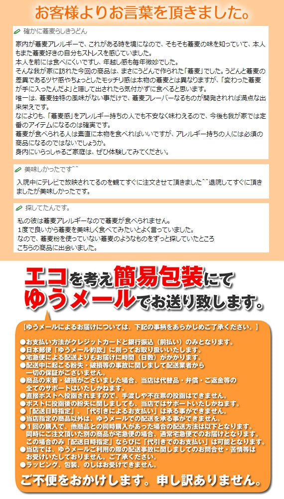 本場さぬき雑穀うどん 蕎麦らしきうどん 黒五(黒米,黒ゴマ,黒加倫,黒松の実,黒大豆)【送料無料】