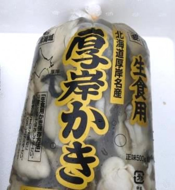 厚岸産 剥き牡蠣(生食用) 500g入(送料無料)