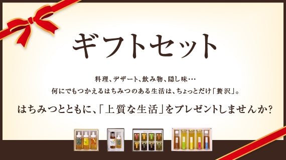 ハチミツギフト「果実と蜂蜜ミックス (梅とはちみつ)」セット (500ml×1本、500g×1本)