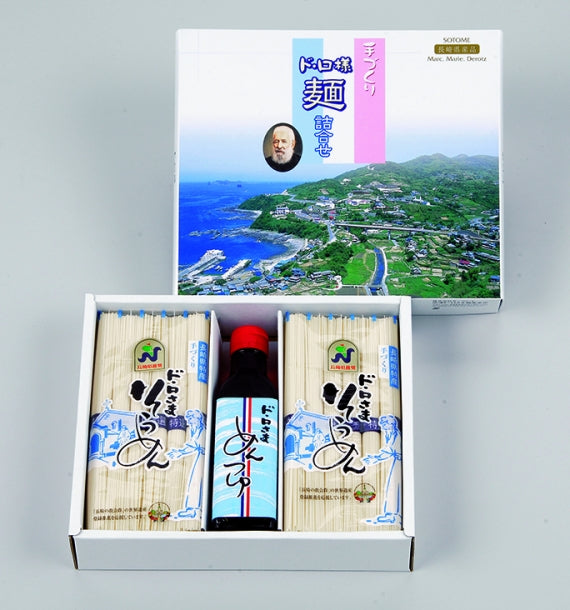 マルコ・マリー・ド・ロ神父が伝えた、サンフリードのド・ロさまそうめんセット