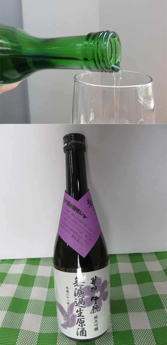 【送料込】「雨後の月」と「華鳩(ハナハト)」の山田錦無濾過生原酒2本セット(数量限定)