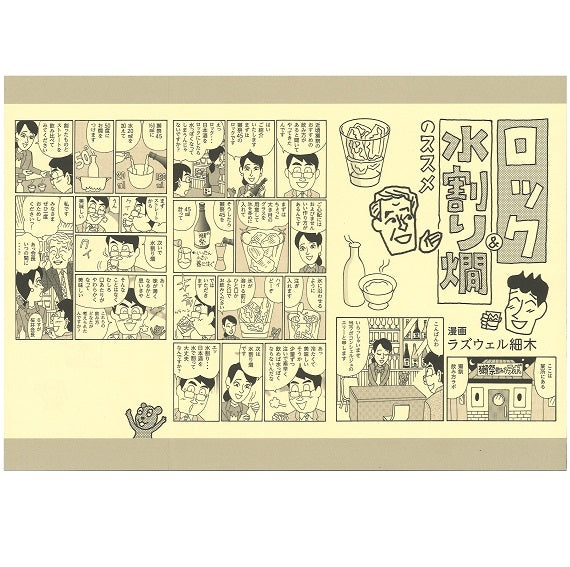 ☆獺祭 焼酎と純米大吟醸45セット(720ml×2本セット)