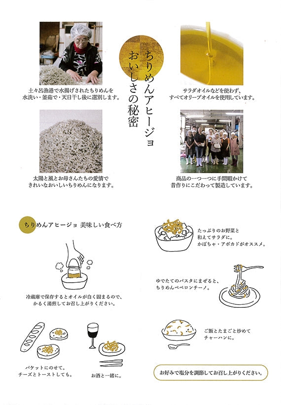 「ちりめんアヒージョ」+「かつおみそ・ちりめんみそ」のせちゃいました! セット 3種類各2個ずつ 合計6個入り