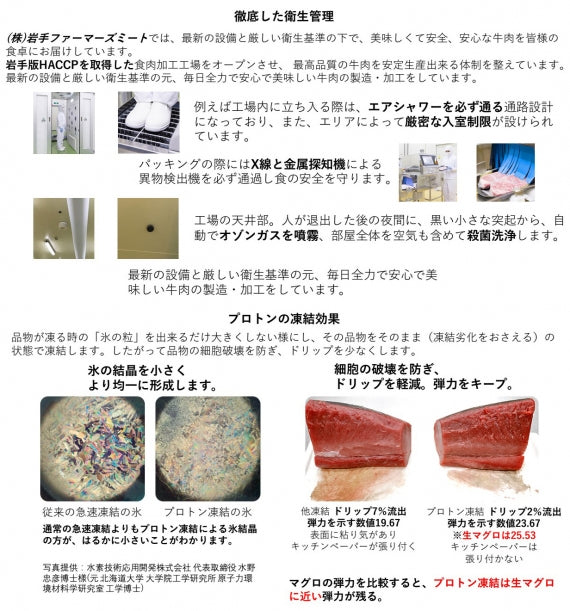 【会員様限定】 前沢牛上薄切り