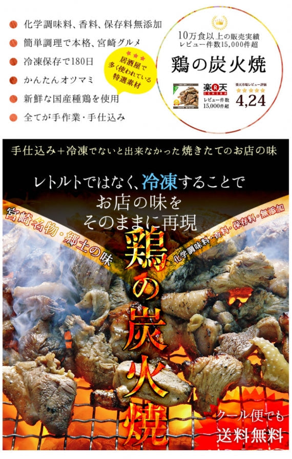 おつまみ ギフト セット 宮崎名物 焼き鳥 鶏の炭火焼100g×6 冷凍 送料無料 オリジナルギフトボックス入