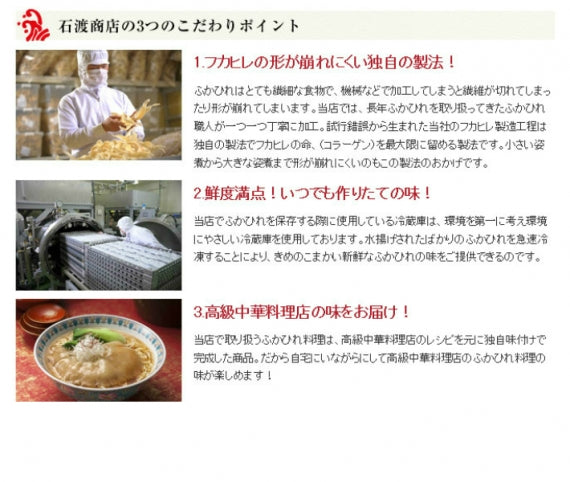 ふかひれラーメン「塩」4食セット【気仙沼】【ふかひれ】