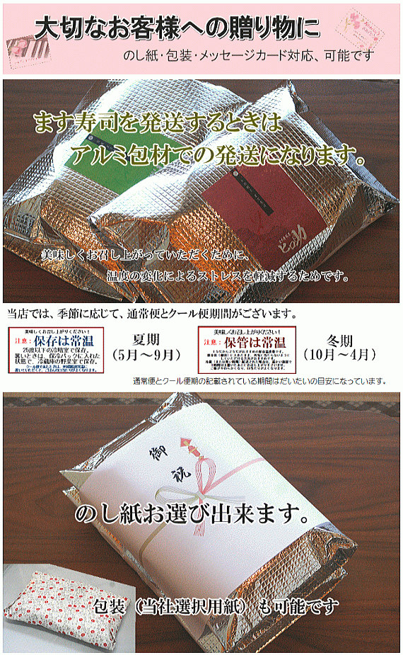 【ます寿司屋ヒロ助】富山ブラックラーメン2袋VS旨味ます寿司【お中元・お歳暮・敬老の日・各種お祝い事に】