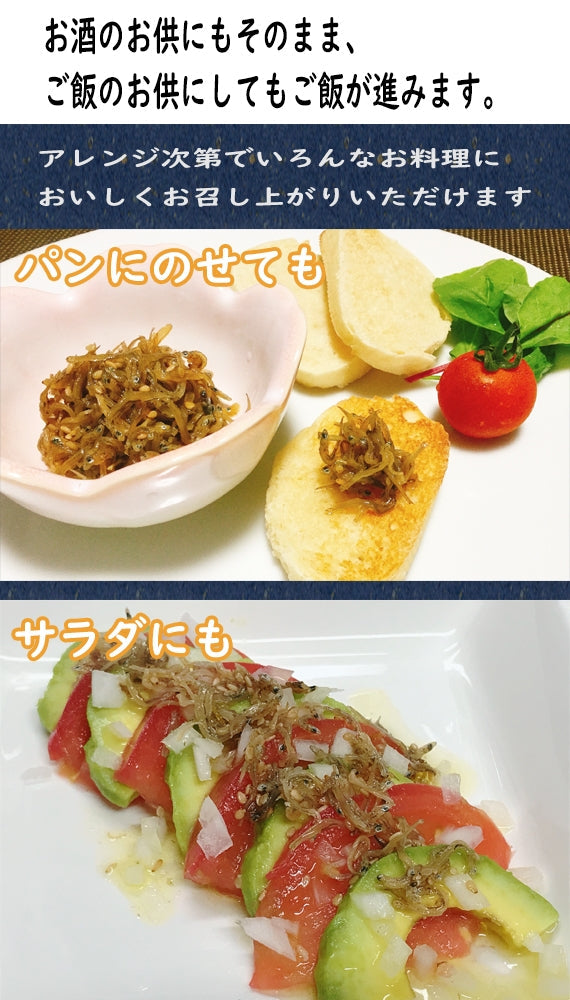 家飲みにぴったり!クセになります。広島・音戸のちりめんアヒージョ