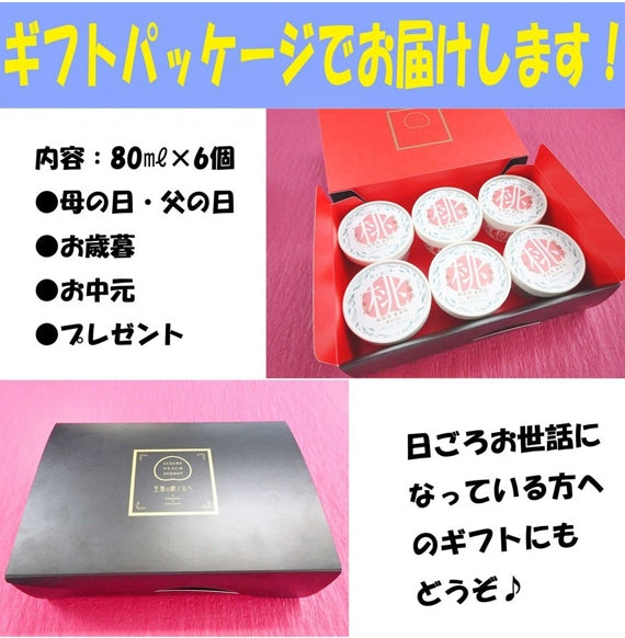 至福の桃ソルベギフトセット(6個入) 【送料込】※一部地域別途送料加算あり