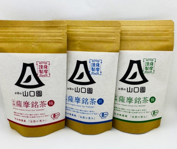 【有機】薩摩銘茶3種セット(極・雅・匠 各80g・計240g) ギフト箱に入れてお届けします