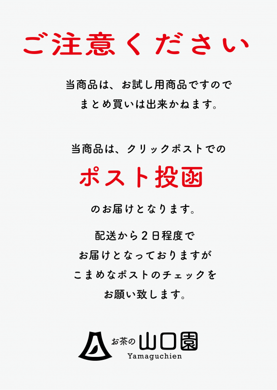 2024新茶/【有機】冴緑(さえみどり)