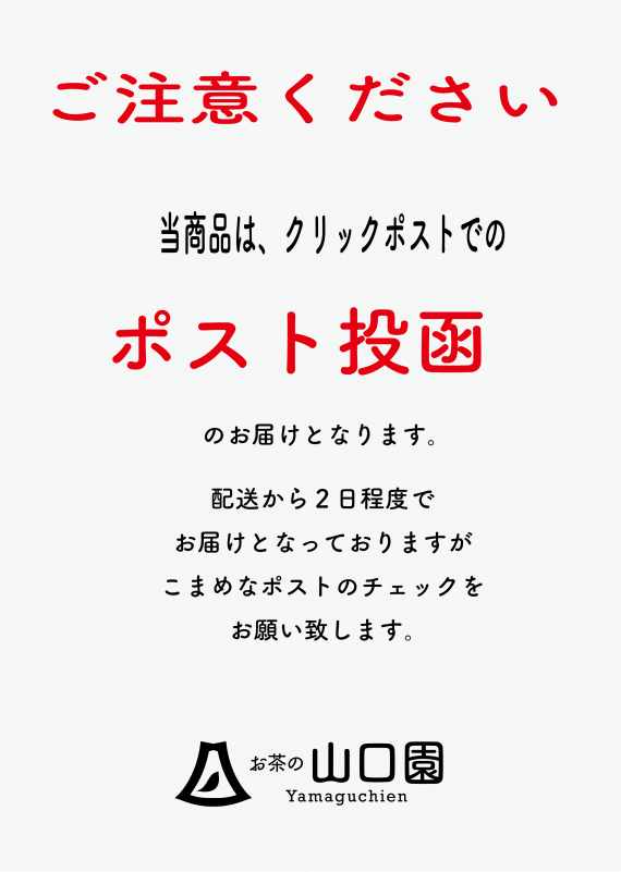 2024新茶【有機】冴緑(さえみどり)2本セット
