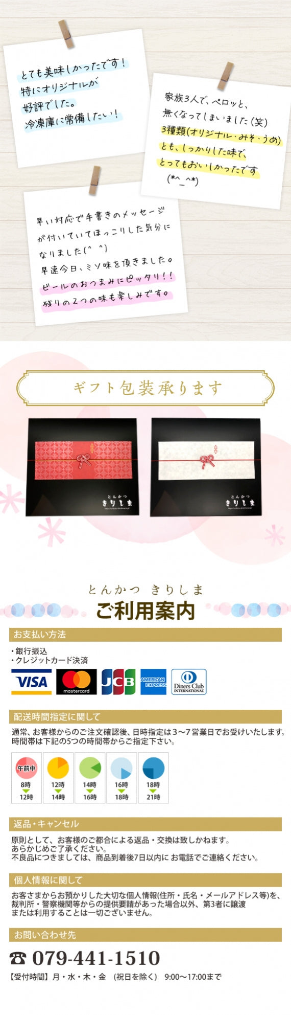 【47CLUB限定】"とんかつ専門店が贈る”カツ入り海苔巻き~きりしまロール~爽 & 勝 ★お好みで選べる3本セット★