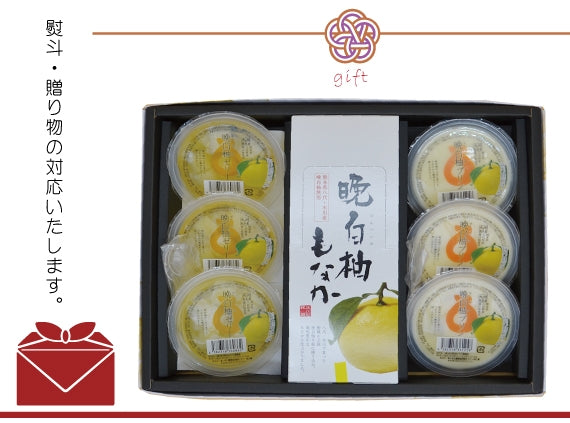 【贈り物にオススメ!】熊本感たっぷり♪晩白柚スイーツギフト