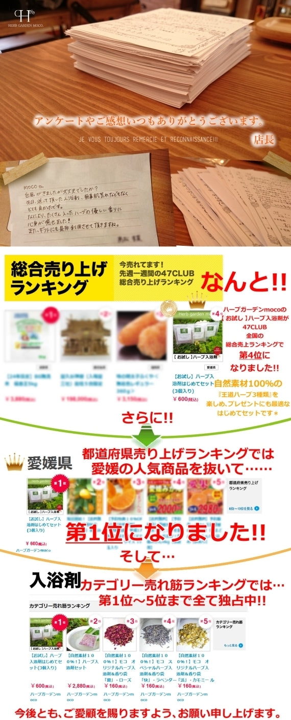 樹木系・シャープな香り!『ティーツリー』入浴剤&香り袋    3個セット【送料込み・ネコポス便】