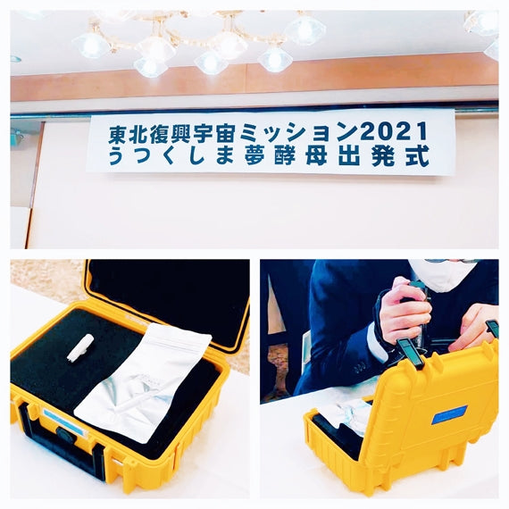 【東北復興宇宙酒】 千駒 純米大吟醸 カンパネルラ