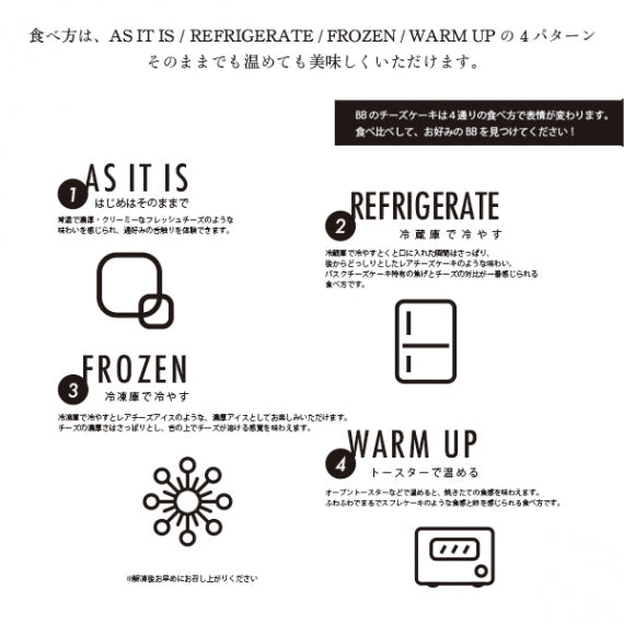 バスクチーズケーキBB 【 8個入り 】