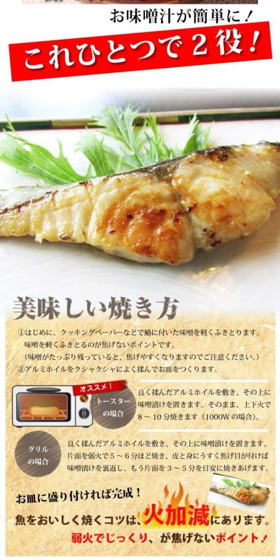 瀬戸内海産 天然さわら 味噌漬け 白みそ 鰆 サワラ 焼くだけ 西京みそ ミソ グルメ お歳暮 ギフト 食品 プレゼント 女性 男性 お祝い 誕生日