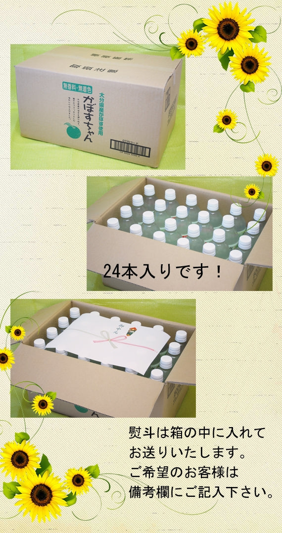 かぼすちゃん 500ml 24本