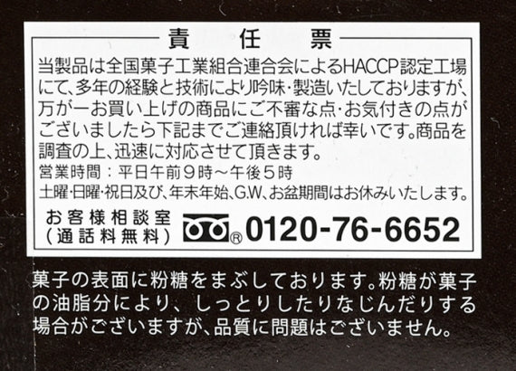 軽井沢カカオラックル 信州長野のお土産
