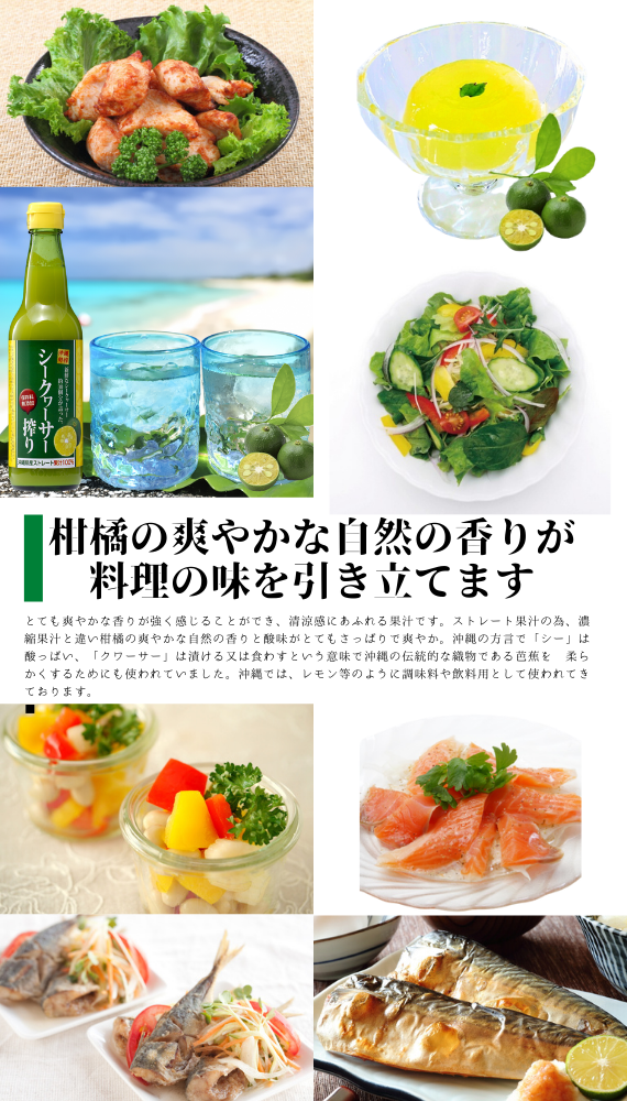 青切り沖縄県産シークヮーサー搾り100%ストレート果汁360ml