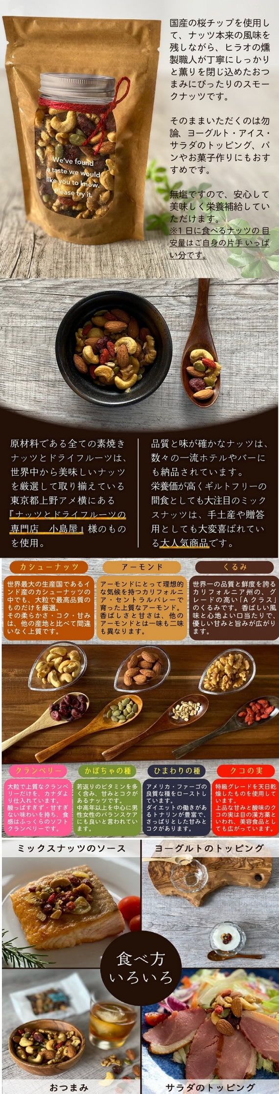 【お試し】スモークナッツ3種類セット スモークミックスナッツ&スモークピスタチオ&スモークカシューナッツセット 甘いものが苦手な方に 【送料無料】【グルメ】晩酌 ※ポスト投函のため日付指定はできません