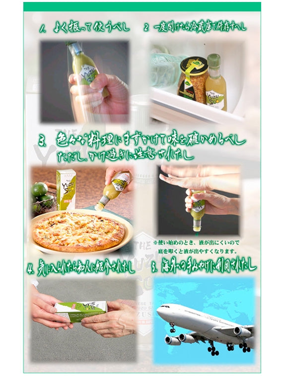 新感覚! 魅惑の液体ゆずこしょう 『YUZUSCO(ゆずすこ)』  3本セット