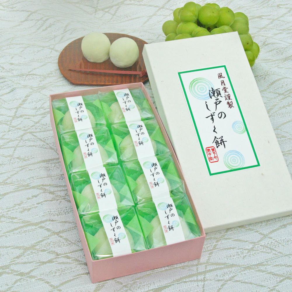 瀬戸のしずく餅 8個入り ~大きなマスカットを包んだ果実のお菓子~