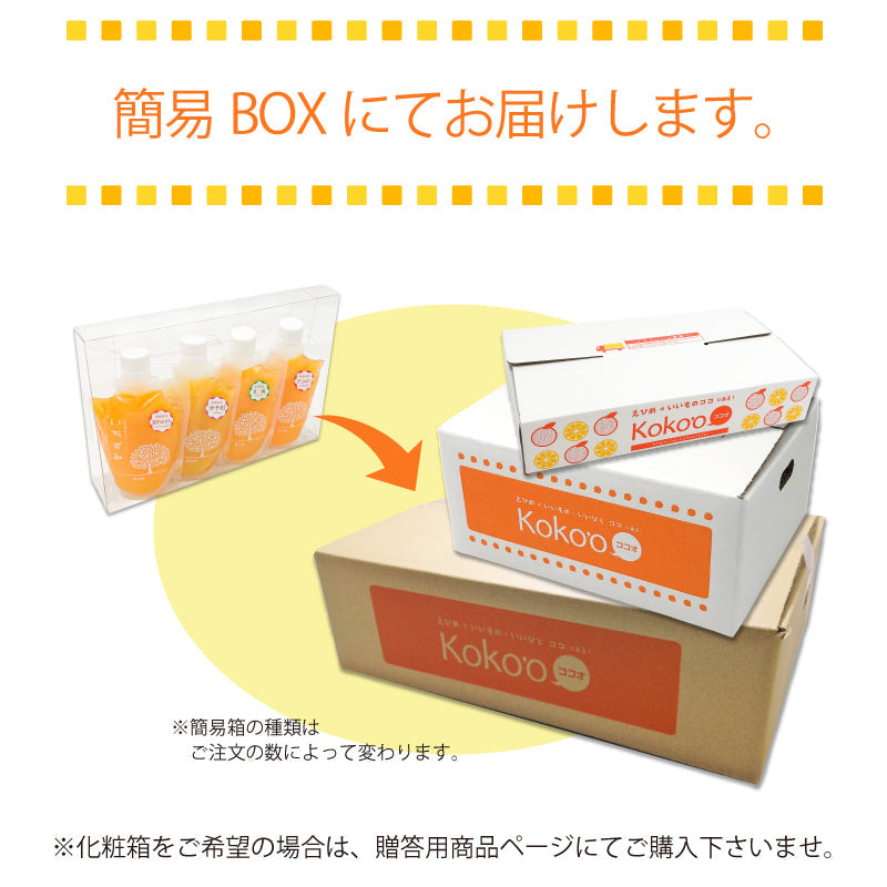 かんきつジュレ「いちずみ」(4個セット・クリアBOX入)