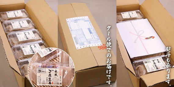 【シロリン(みそタレ付き)】料亭の味 京風ごま豆腐<10パック>