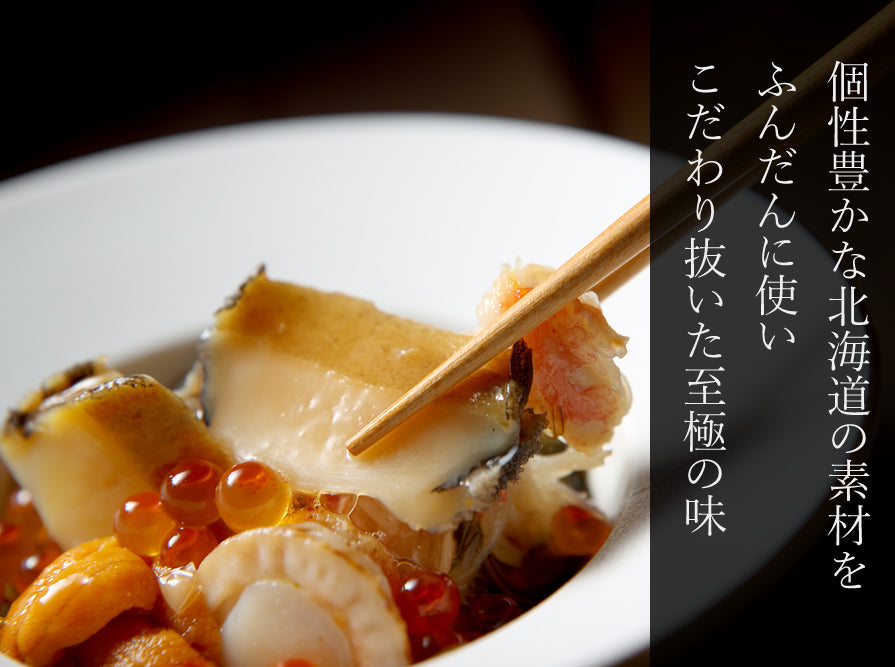 極宝珠漬(きわみほうじゅづけ)