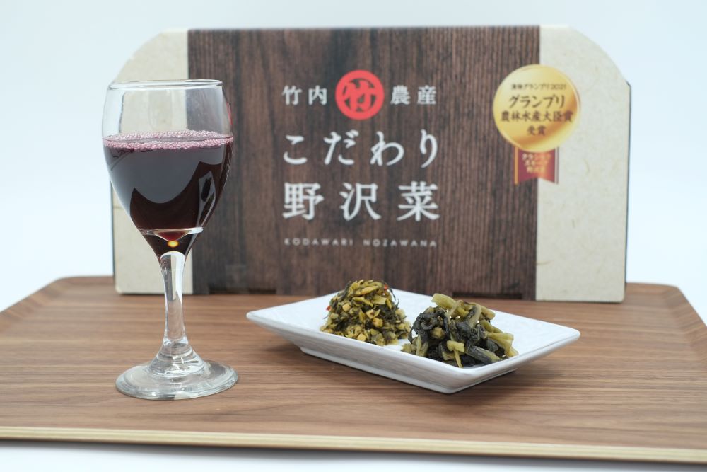 こだわり野沢菜セット