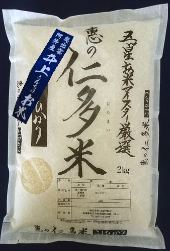 【ギフト】こだわりの仁多米食べ比べセット6kg(各2kg入り・3種類)7年産新米【送料込み】